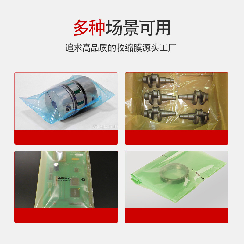 VCI película termocontraíble antioxidante máquina de venta directa equipo de hardware máquina herramienta CNC película de embalaje retráctil azul a prueba de humedad marina