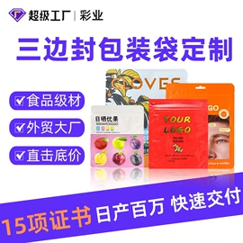 塑料食品袋;塑料自立袋;塑料服装袋