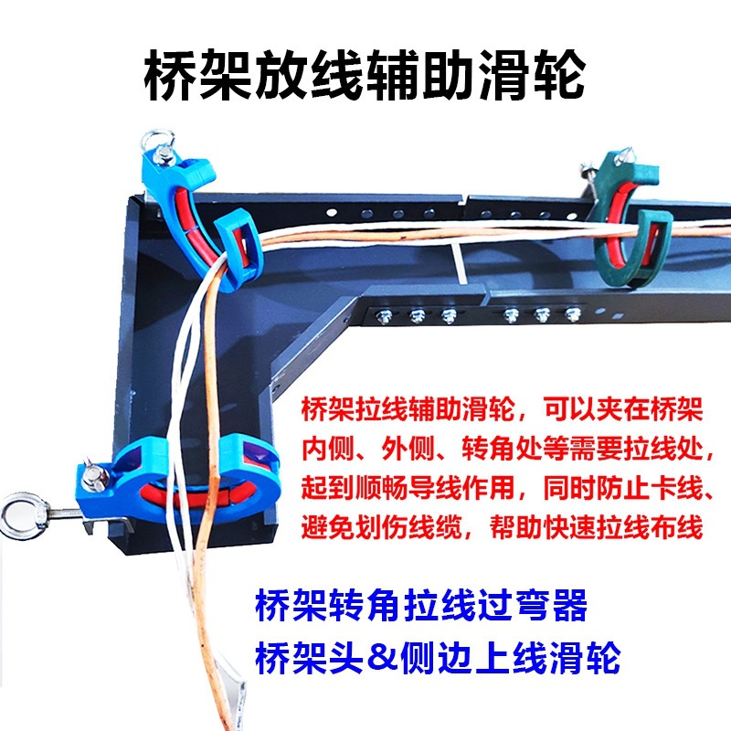 新款桥架拉线滑轮穿线辅助顶棚吊顶车库综合布线弱电工具穿线
