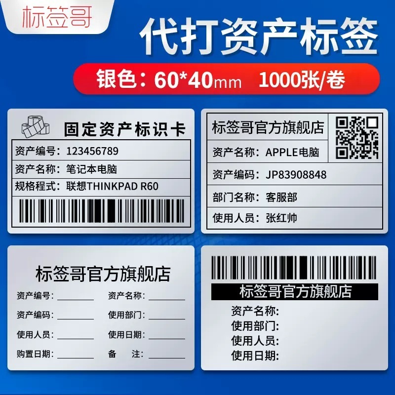 ダンバ固定資産ラベル資産管理標識カード棚卸設備登録カードは手書きで印刷できる|undefined
