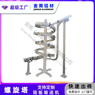 Jinan Spiral Lift Conveyor up and down Floor Vertical Spiral Tower Conveyor Food Pastry Cooling Temporary Storage