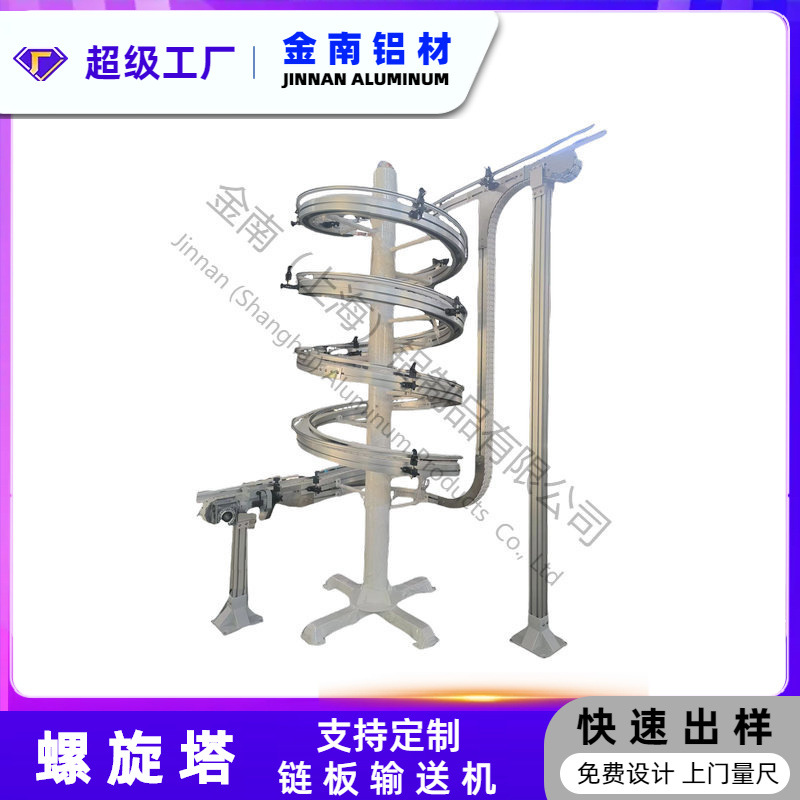 金南螺旋升降输送机 上下楼层垂直螺旋塔输送机 食品糕点冷却暂存