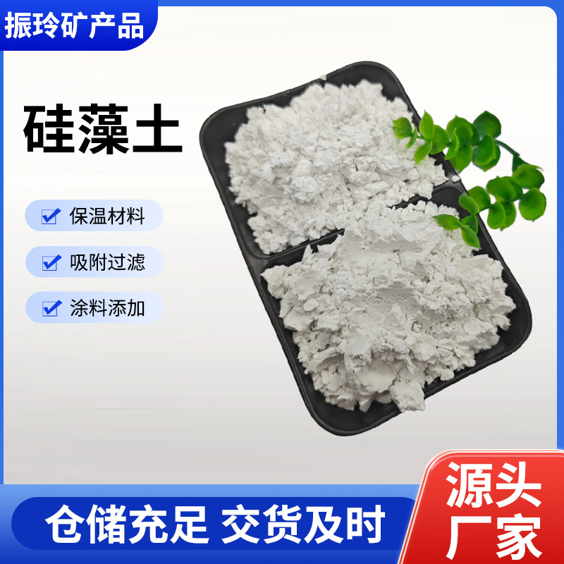 硅藻土油漆涂料用改良土壤硅藻土水处理助滤剂厂家直供硅藻土粉