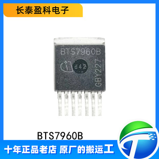 BTS7960B ԭ�b��Ʒ BTS7960 TO263 늘�늙C����оƬ������ic