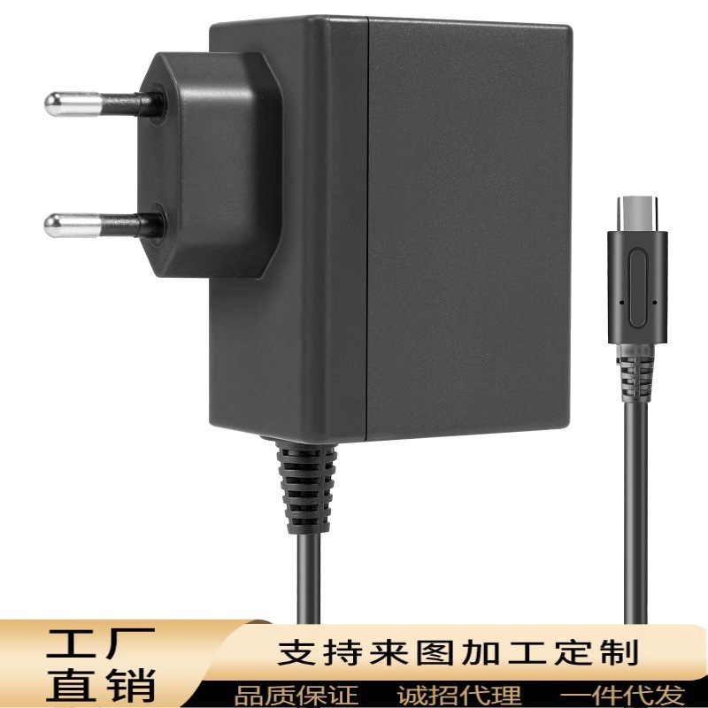 15V2.6A/5V1.5A兼容任天堂Switch 39W充电器支持游器机底座充电|undefined