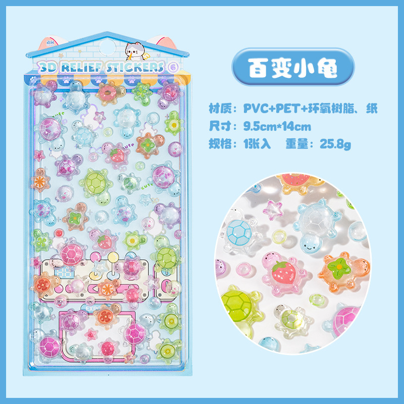 语闲3D立体浮雕萌粒贴 甜糖派对 软萌diy手机壳手帐摇摇乐玩具|undefined