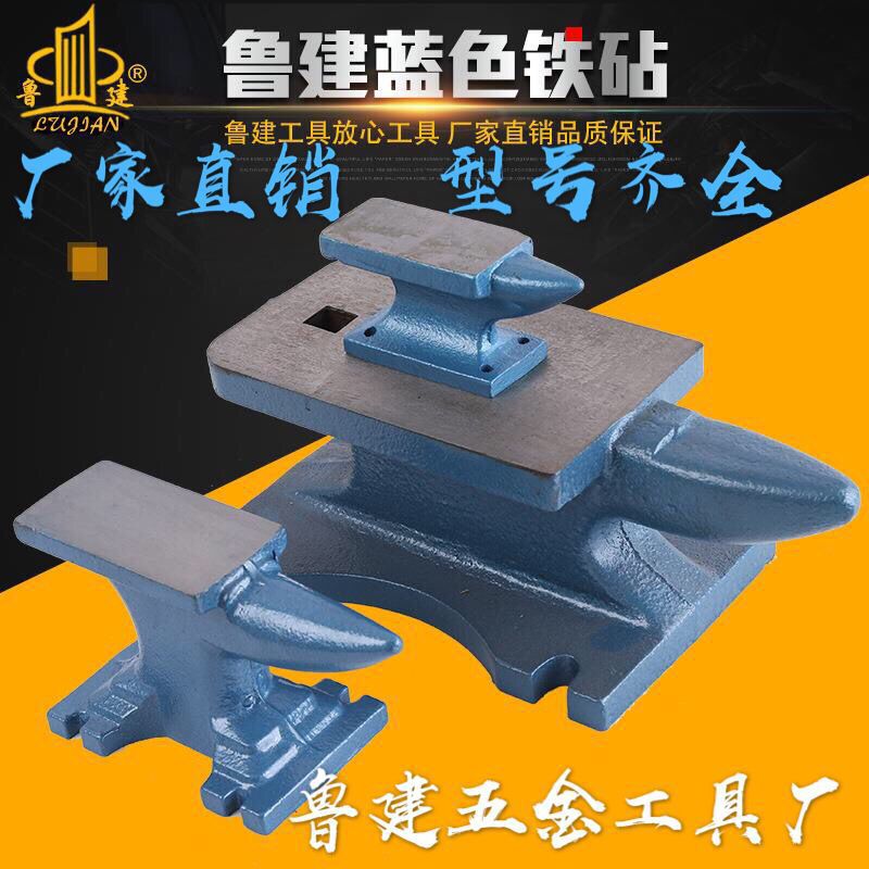 砧钳工钢砧敲打钢轨打铁导轨子铁轨铁敦子铁砧工作台垫垫铁