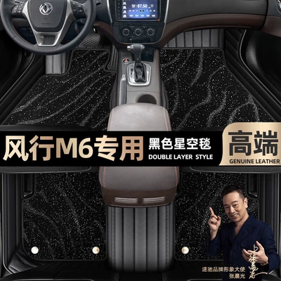 Ayaqaltılar (Kovriklər) | car mats [beige - black-leather-black-star-blanket-double-layer