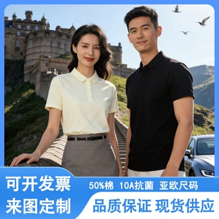 夏季翻领polo衫定制企业工作服t恤短袖男装广告衫团体服印logo字