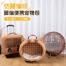 手提式藤编猫包外出便携猫笼子夏季透气猫窝车载旅行航空箱宠物包