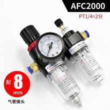 空压机油水分离器 自动排水AFR-2000气路处理器油水过滤器 调压阀