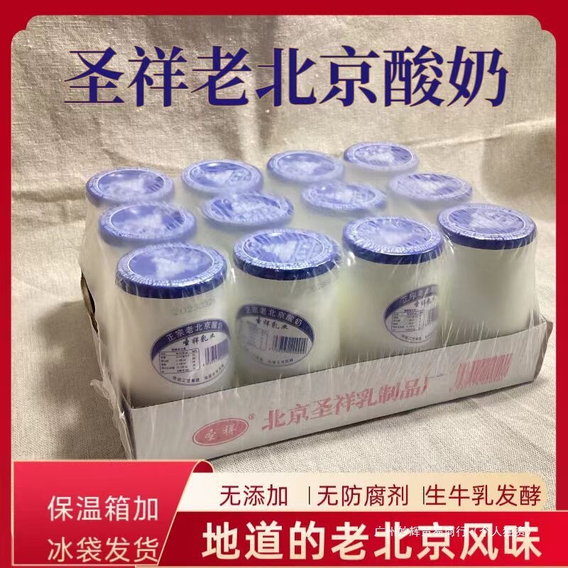 Shengxiang Old Beijing Yogurt Bottled 180g*12 Bottles Traditional Craft Lactobacillus Flavor Fermented Milk Nutrition