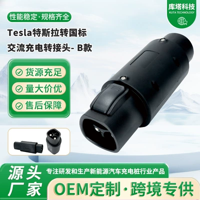Tesla to National Standard Ac Adapter Tsl-Gbt-B New Energy Vehicle Charging Gun Ac Adapter (EV şarj adapterləri)