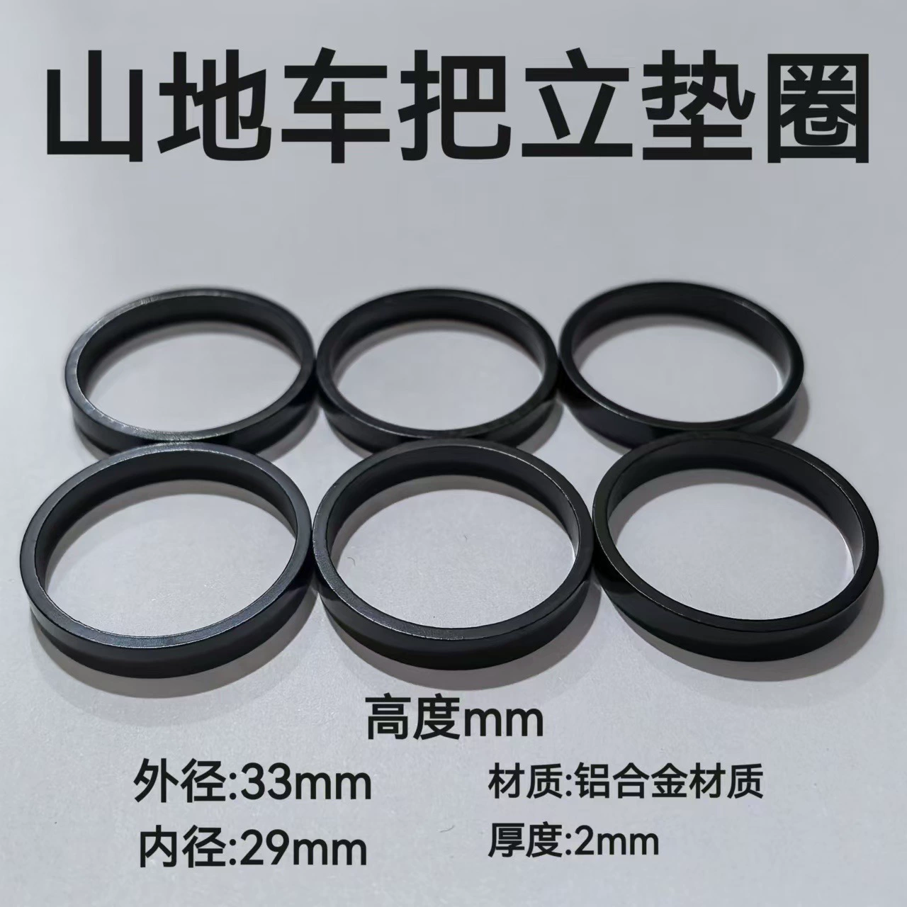 Прокладка для миски горного велосипеда 28.6 Передняя вилка вертикального кольца кольца 5 мм для велосипеда