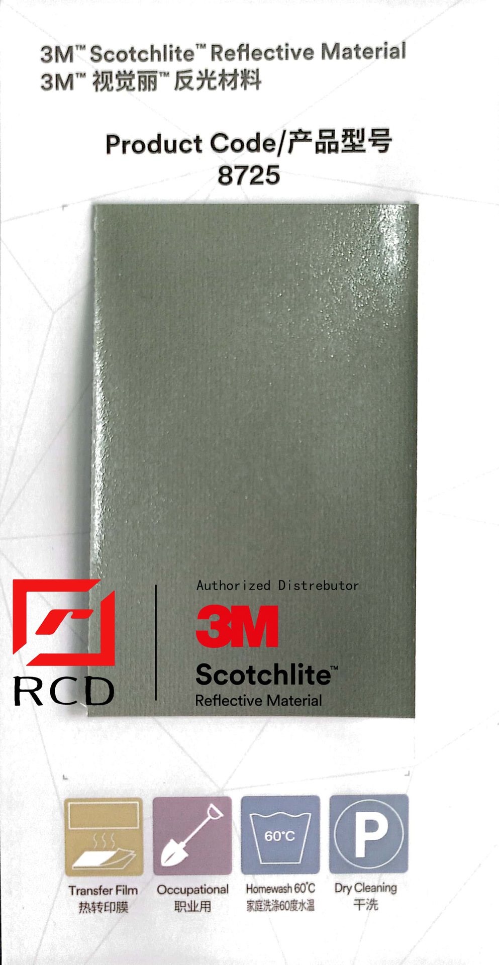 3M8725 Scotchlite视觉丽反光材料3M反光布8725反光材料