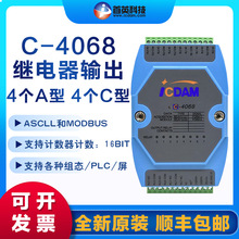 ƽ���л�C-4068 8·�̵������ģ��4A4C�ͼ����л�4068����