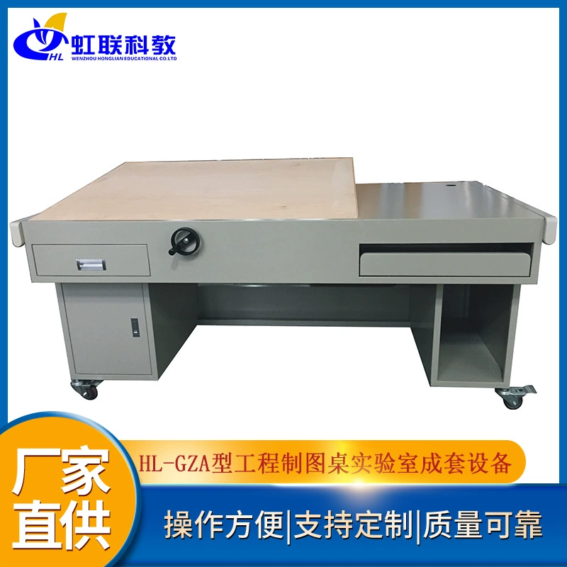 HL-GZA Тип инженерного чертежного стола Лабораторное оборудование Полное оборудование Экспериментальное учебное устройство