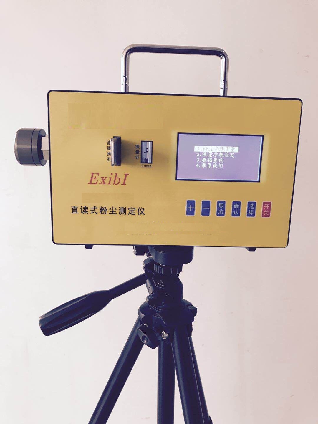 直读式粉尘测定仪  型号：MHY-CCHZ1000