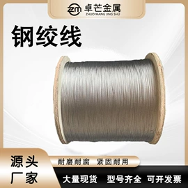 钢丝绳;花篮螺丝;卡头