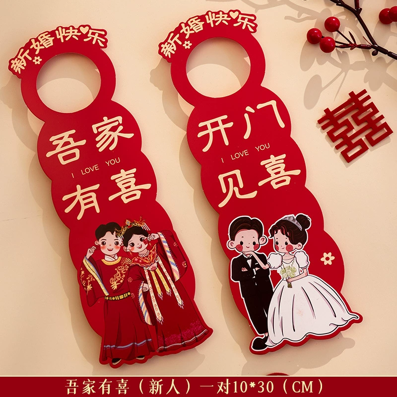 Дверной ручка для свадебной комнаты, подвеска надпись-свадьба, гостеприимство, декор зала, новое жильё, свадебные принадлежности