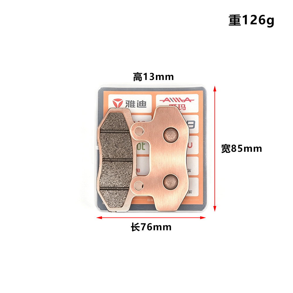 Surron electric off-road motorcycle sintered brake pads, metal-based wear-resistant disc brake pads