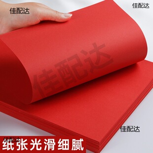 �����ۼ�6��ӡ��Q�����μt������g�tɫ��80A4��ӡ��70g���pBV�Ӻ�
