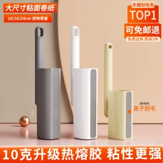 粘刮二合一可撕粘毛器家用衣物除尘除毛器宠物毛发清洁滚筒粘毛器