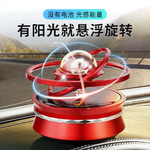 Car-mounted solar fragrance holder, dashboard solar ornament, high-end car perfume stand, car interior accessory