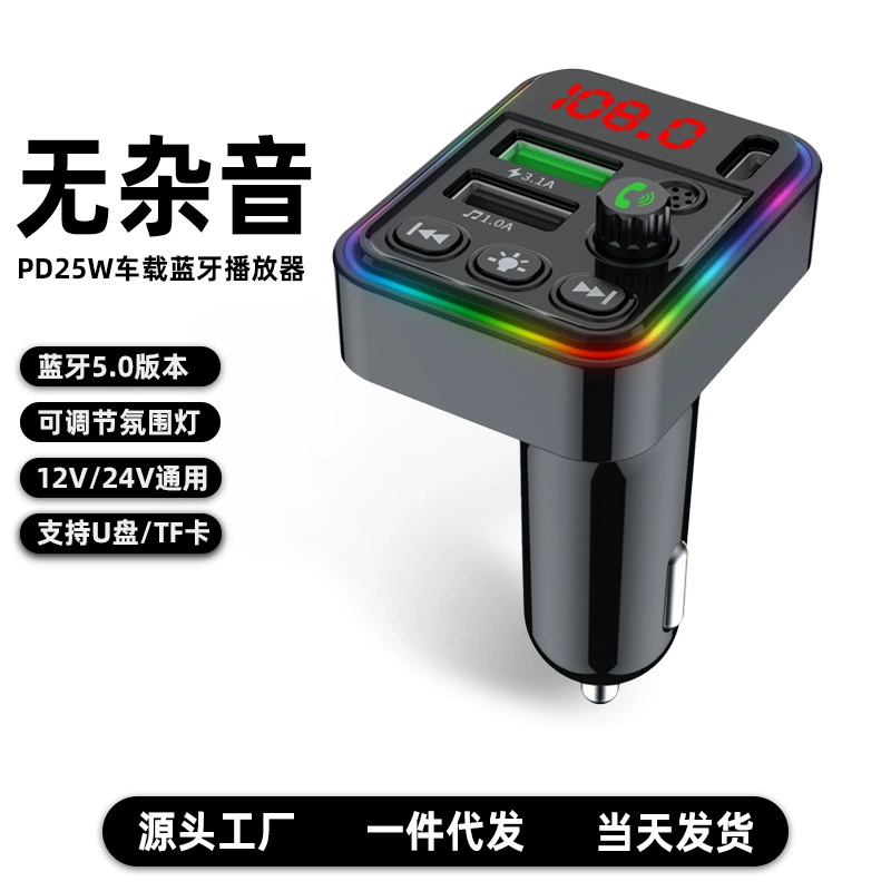 CAR-F19 автомобильный MP3-плеер Bluetooth красочная атмосфера свет USB-диск большой цифровой дисплей универсальное автомобильное зарядное устройство