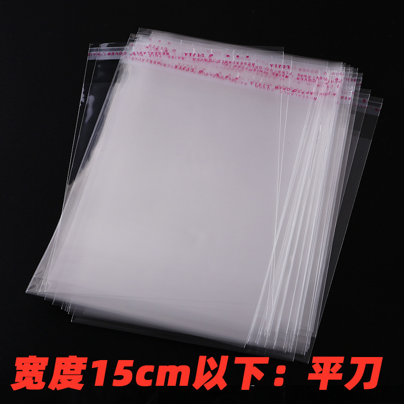 現物卸売りopp袋服装シャツ透明包装袋プラスチック自封袋印刷粘着袋|undefined
