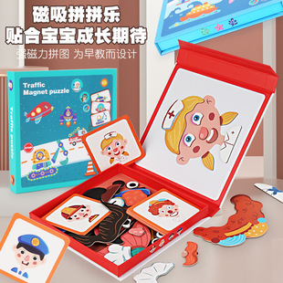 Cross-border CE CPC Magnetic Puzzle Puzzle Magnetic Sticker Character Professional Dress-up Princess Dress-up Early Education Enlightenment