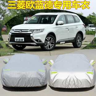 Suitable for Mitsubishi Outlander Car Coat Oxford Cloth Car Cover Sun Protection Rain Protection Dustproof Sunshade Heat Insulation Car Cover