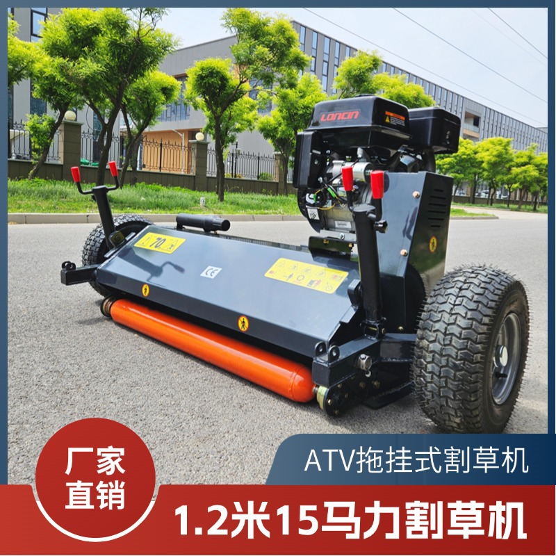 工厂供应ATV150拖挂割草机 牵引式全地形碎草机 15马力除草机出口
