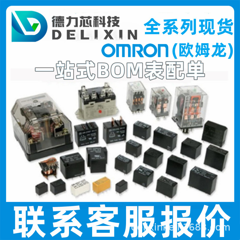 A22L-HG-24A-02A relay sensor contact us G6CU2117PUS3DC MY4Z-D