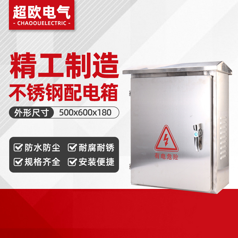 不锈钢基业箱 中外不锈钢配电箱500*600*180控制箱室内布线箱