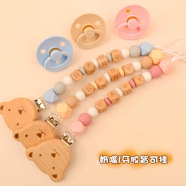 喂养餐具;牙胶;奶嘴