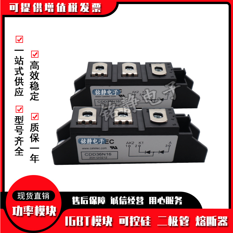 二极管CDD36N08 CDD36N12 CDD36N14 CDD36N16 CDD36N18