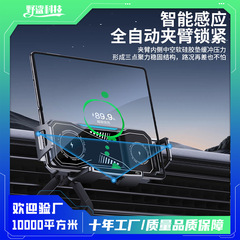 新型車用爆発型車載携帯電話スタンドクロスボーダー車載無線充電器アップルアンドロイド通用型スタンド