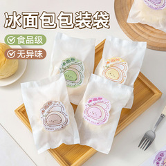 冰面包包装袋烘焙机封面包袋子独立绵纸袋吐司甜品袋自制罗森同款