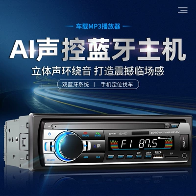 Car mp3, Smart Voice Card Insertion Device