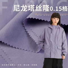 ナイロン防水タッセルジャケット小格子ダウンジャケット生地凹凸感2350突撃服登山服生地