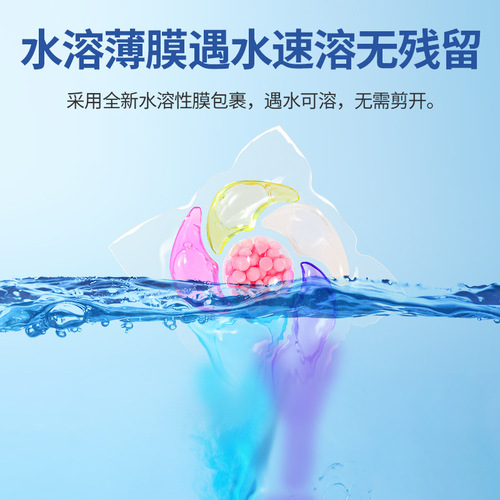Six-chamber laundry pod loose pod high concentration stain-removing laundry beads fabric softener fragrance pod laundry ball factory wholesale