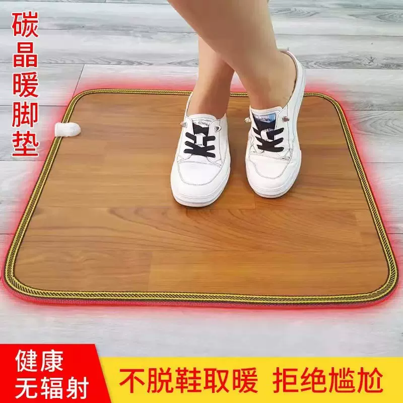 批发跨境碳晶石墨烯电加热暖脚垫地暖加热地垫地热垫家用暖脚宝