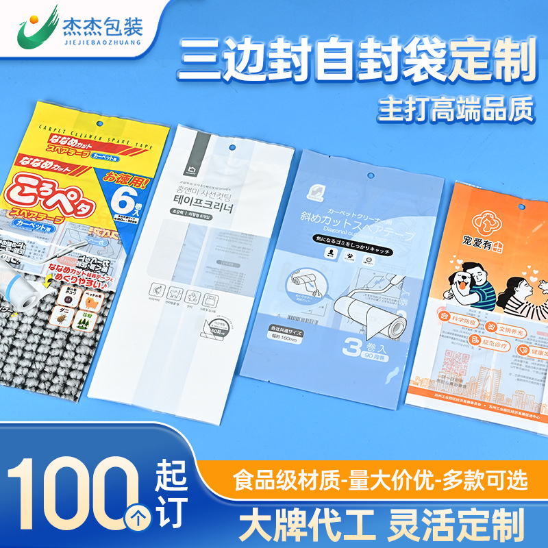 塑料软包装袋镀铝自封袋自立食品袋印刷零食真空袋铝箔袋厂家定制
