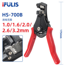 HS-700B自动剥线钳0.5-6mm平方电缆剥皮器 绝缘导线鸭嘴剥线工具