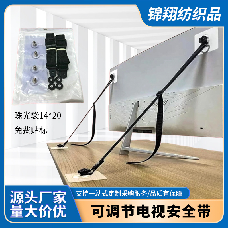 in stock Wholesale Cross-border Adjustable TV Seat Belt Cabinet Wardrobe Anti-rewinding Desk Screen Anti-vibration Belt Anti-tilting in stock Wholesale Cross-border Adjustable TV Seat Belt Cabinet Wardrobe Anti-rewinding Desk Screen Anti-vibration Belt Anti-tilting