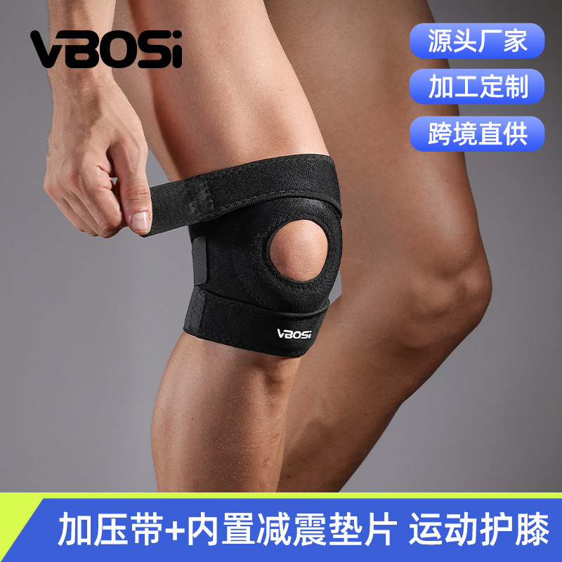 VBOSI可调节运动护膝户外篮球健身膝关节半月板防护护具厂家批发