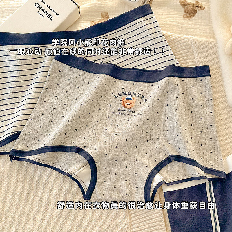 "You Bring Your Own Sunshine"【Delicate Beauty】British Bear Brand Women's Comfortable Pure Cotton Boxer Briefs Wholesale "You Bring Your Own Sunshine"【Delicate Beauty】British Bear Brand Women's Comfortable Pure Cotton Boxer Briefs Wholesale