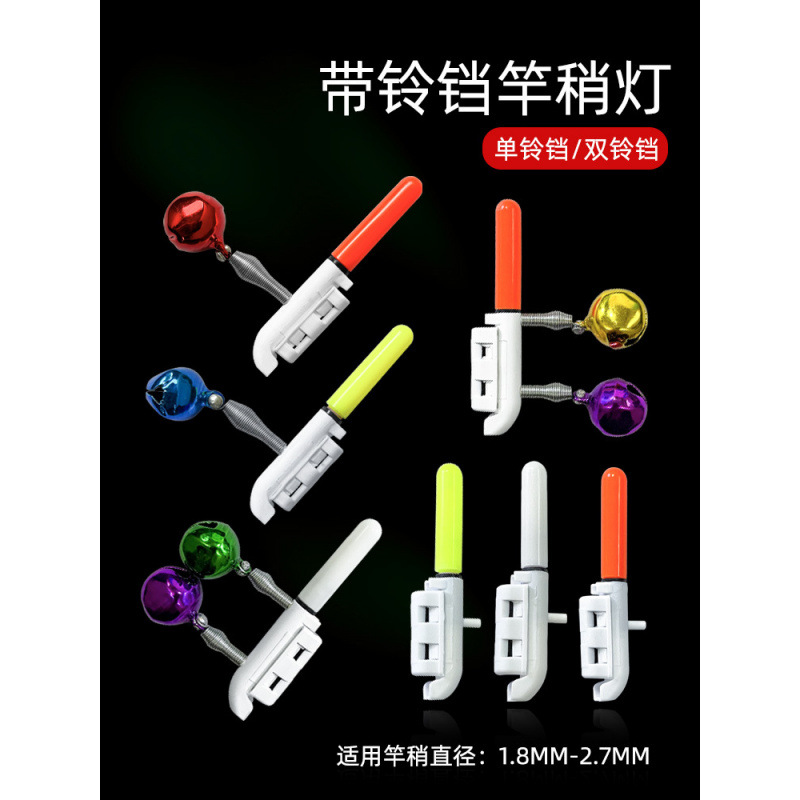 Rod Tip Light for Night Fishing, Electronic Bite Indicator, Color-Changing Hand Rod Light, Rock Rod Light, Raft Rod Light, Sea Rod Light, Casting Rod Fishing Alarm