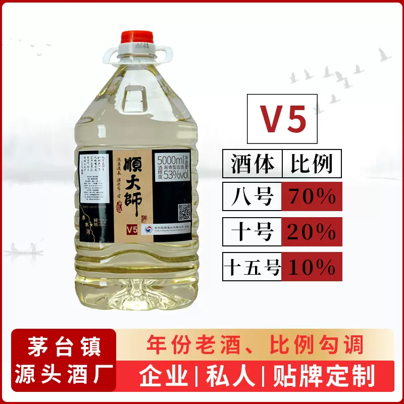 茅台镇源头厂家散酒批发酱香型白酒正宗纯粮酿造坤沙十斤桶装封坛